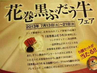 目に余る“賢治”利用…ふるさと納税90億円の舞台裏~おらが賢治さんが泣いている!!??