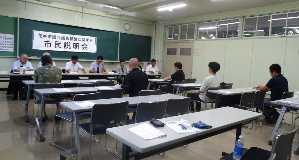 底なし沼のイーハトーブ議会…狂騒曲第1番「報酬10万円アップ」~アレッ、今度は“パワハラ”市民の登場だって!!!???