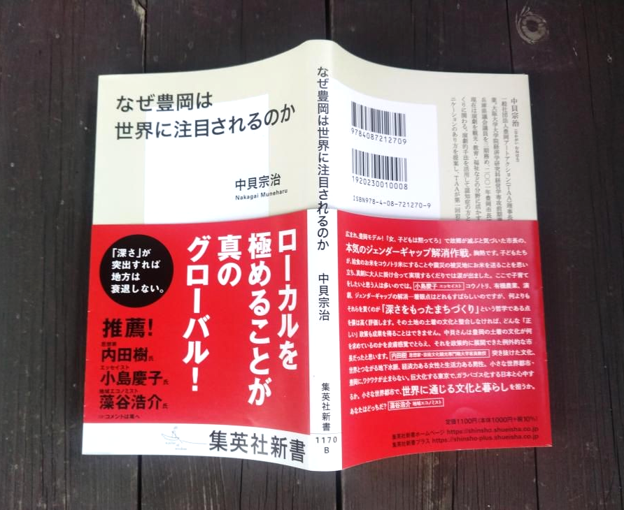 政治家とその道を志す方々に読んで欲しい本…まずは『ドウリズムの政治』から~次期市長選は来年1月25日に!!??
