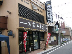 店舗は・・