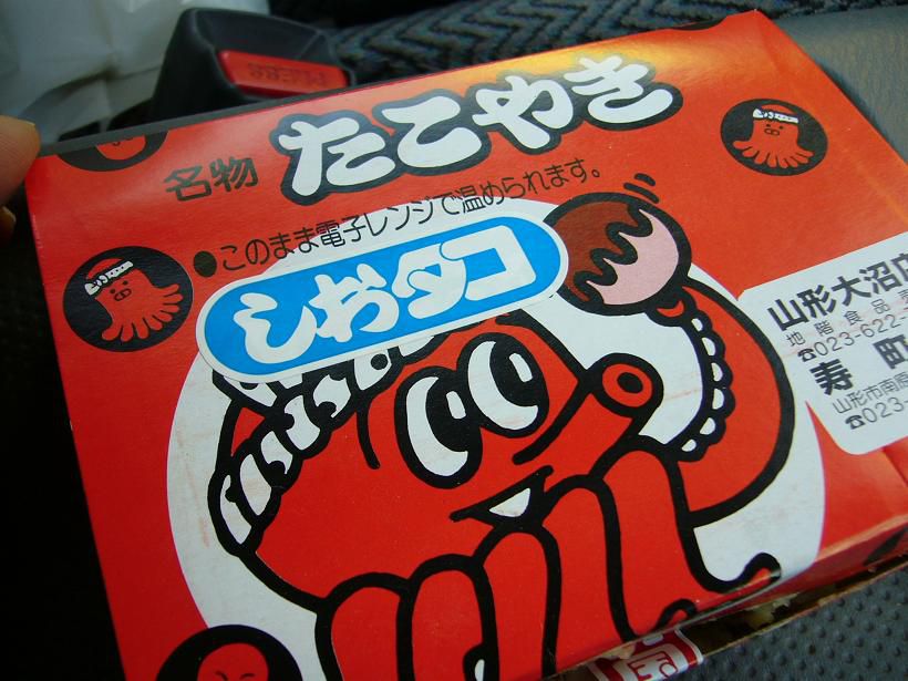 mistarboo「山形市 両国屋の塩たこやき」