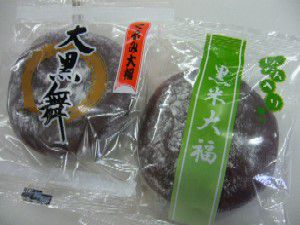 mistarboo「川西町 大塚もち加工センターの黒米大福」