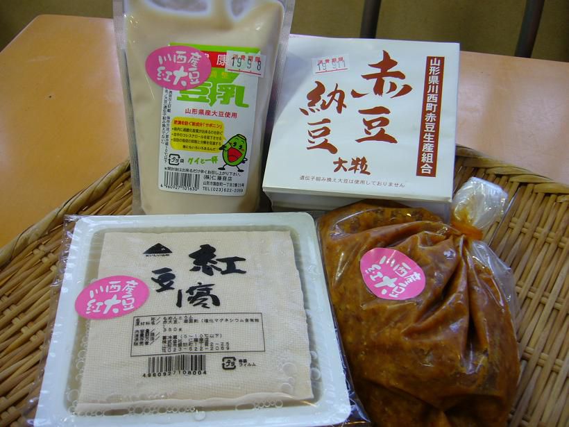 mistarboo「山形市諏訪町 仁藤商店の紅大豆商品」