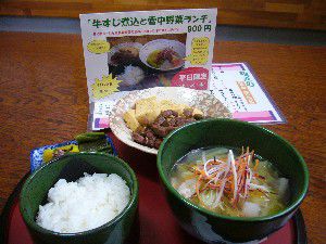 mistarboo「川西町のあっさり食堂 雪中野菜ランチ」
