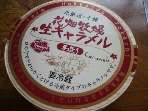 mistarboo「北海道 花畑牧場の生キャラメル」