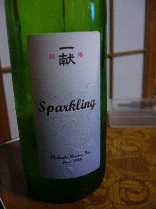 mistarboo「川西町西大塚 中沖酒造 スパークリング一献」