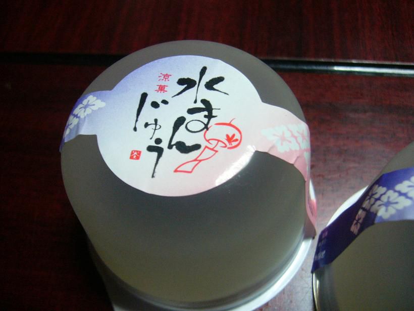 mistarboo「川西町上小松 銘菓の錦屋の水まんじゅう」