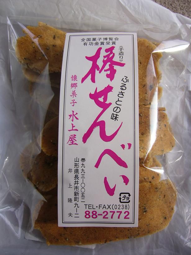 mistarboo「長井市 水上屋の棒せんべい」