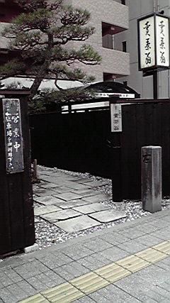 mistarboo「仙台市 老舗和菓子店・賣茶翁(ばいさおう)」