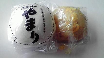 mistarboo「白鷹町のやまり菓子舗のまんじゅう」