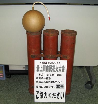 【大きな花火を見たくはないかい？】