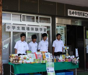 【中学生による物産展～始まりました！】