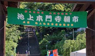 【池上本門寺の朝市に出店します♪】