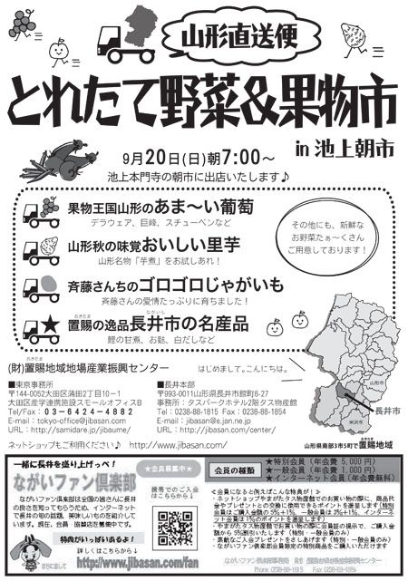 【いよいよ明日です!~池上本門寺朝市】
