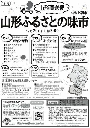 【年内最後の池上本門寺朝市にも参加します！】