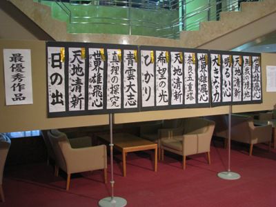 【第22回書き初め大会表彰式】