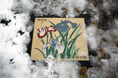 【春は名のみの…】