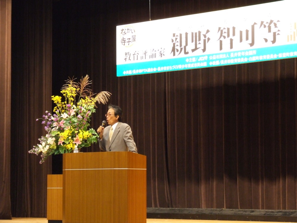 9/19(木) ながい寺子屋~親力を高める講演会~