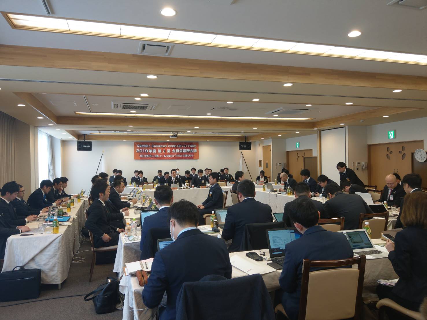 山形ブロック協議会 第2回会員会議所会議開催 @長井・はぎ苑