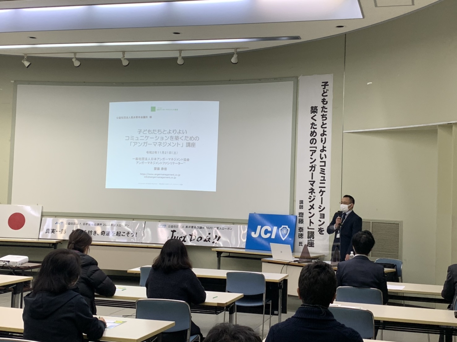 青少年育成事業 「子どもたちとより良いコミュニケーションを築くためのアンガーマネジメント講座」を開催いたしました。