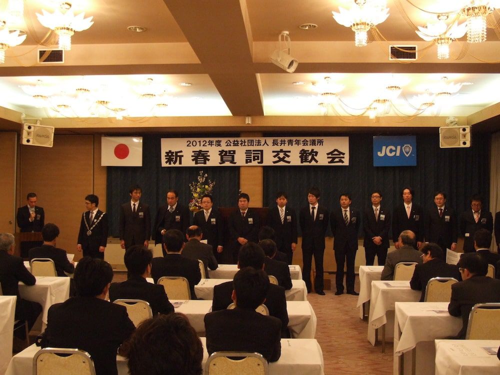 新春賀詞交歓会