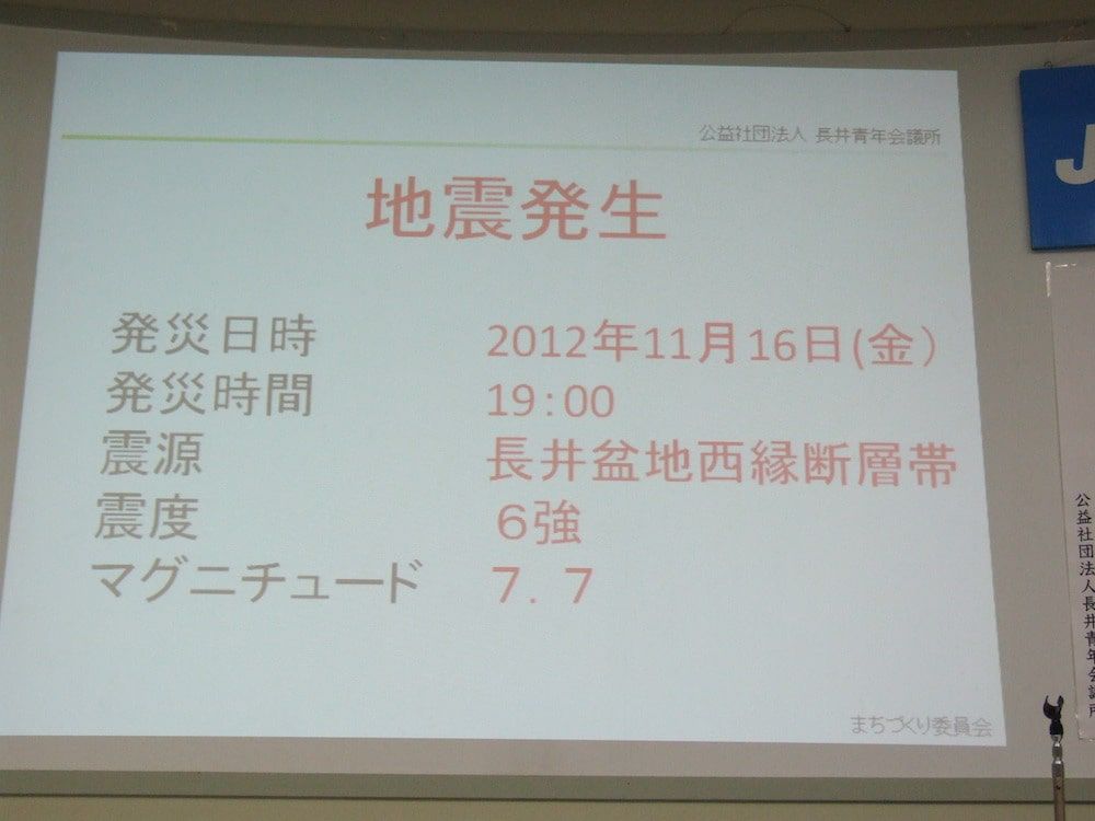 地域防災セミナーを開催しました　３