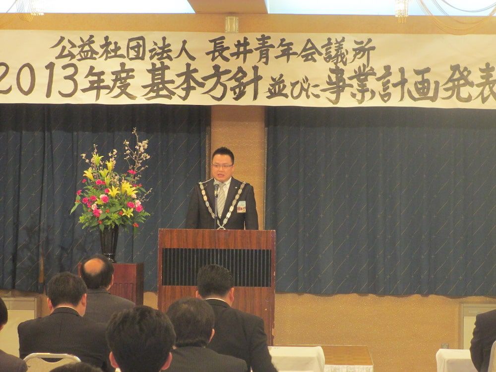 ２０１３年度　基本方針並びに事業計画発表