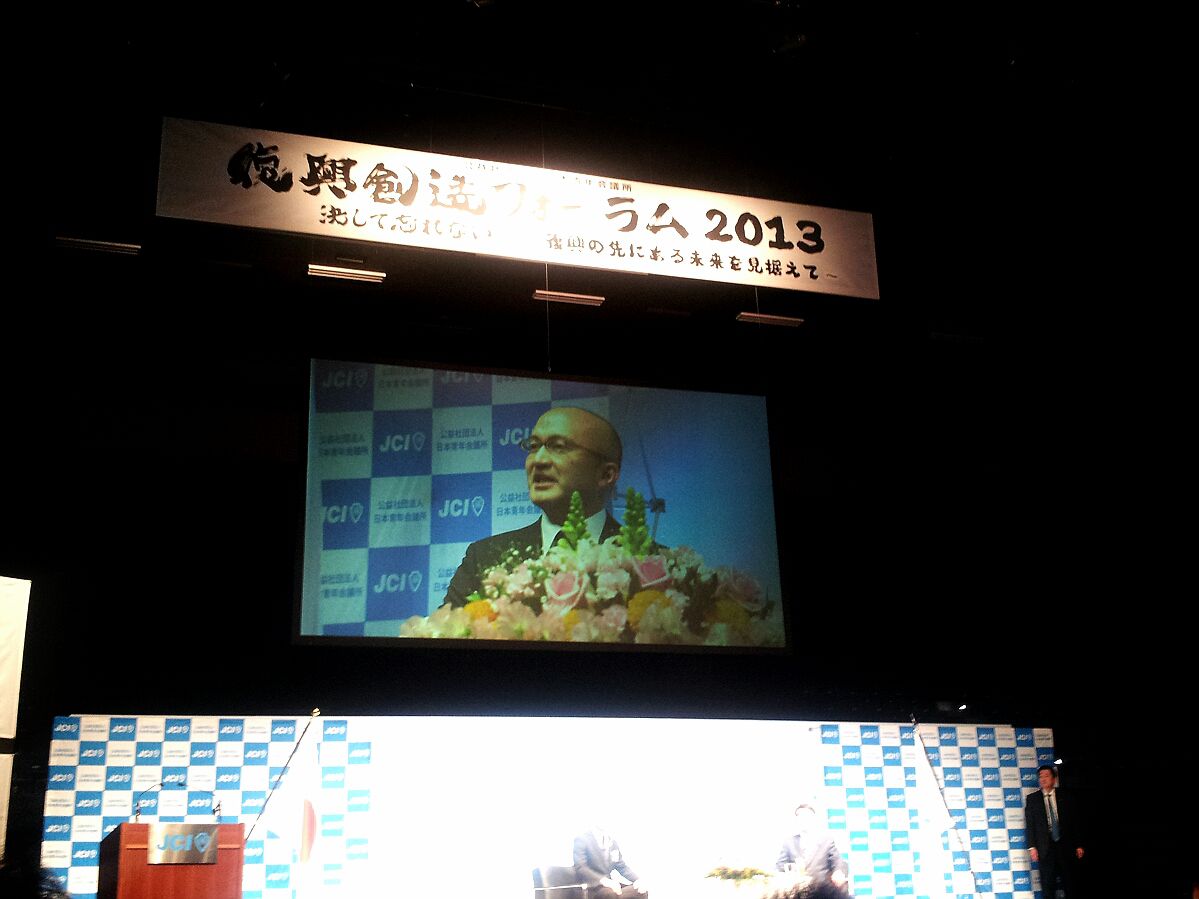 日本JC　復興フォーラム
