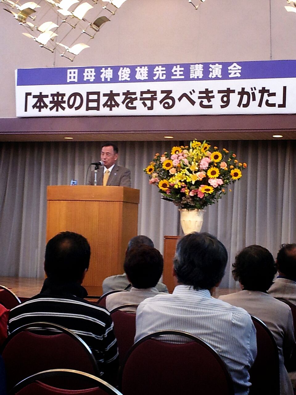 6/8(土)　田母神俊雄氏講演会へ～(*^^*)