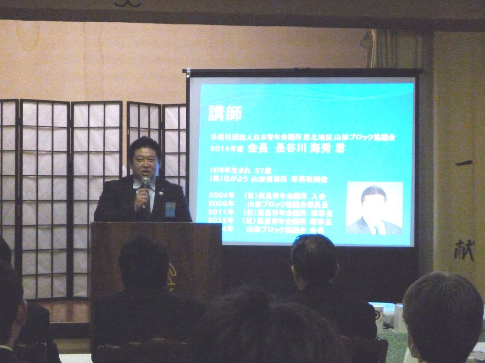 3月20日　３月例会入会説明会