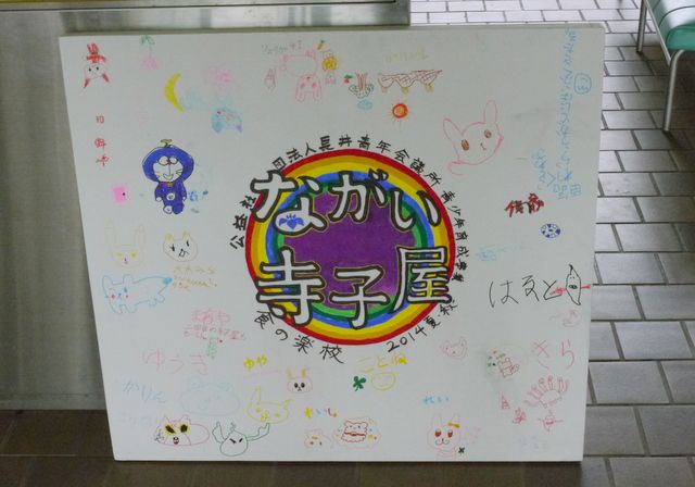 2014ながい寺子屋＜食の楽校～秋～＞を開催しました