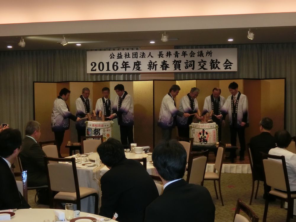 1/14　新春賀詞交歓会