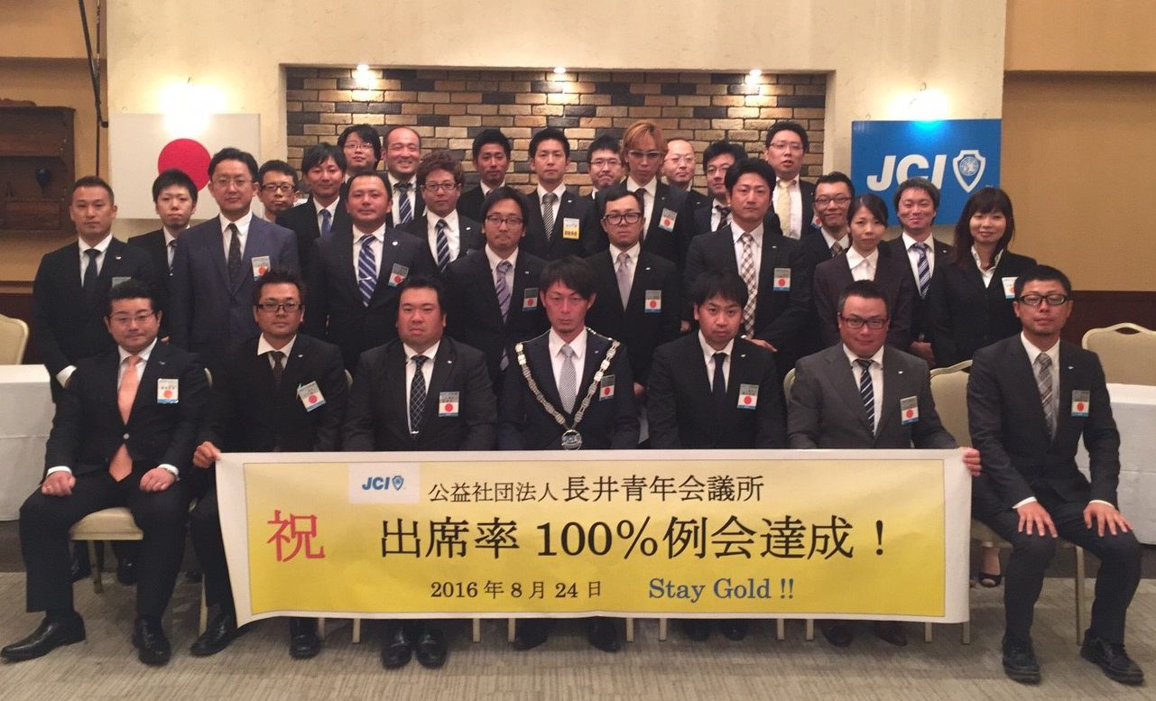 8/24　8月例会8月通常総会
