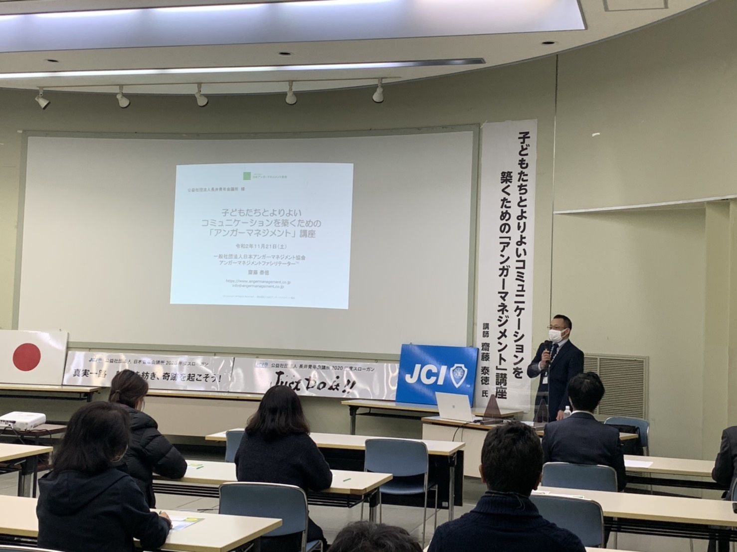 青少年育成事業　「子どもたちとより良いコミュニケーションを築くためのアンガーマネジメント講座」を開催いたしました。