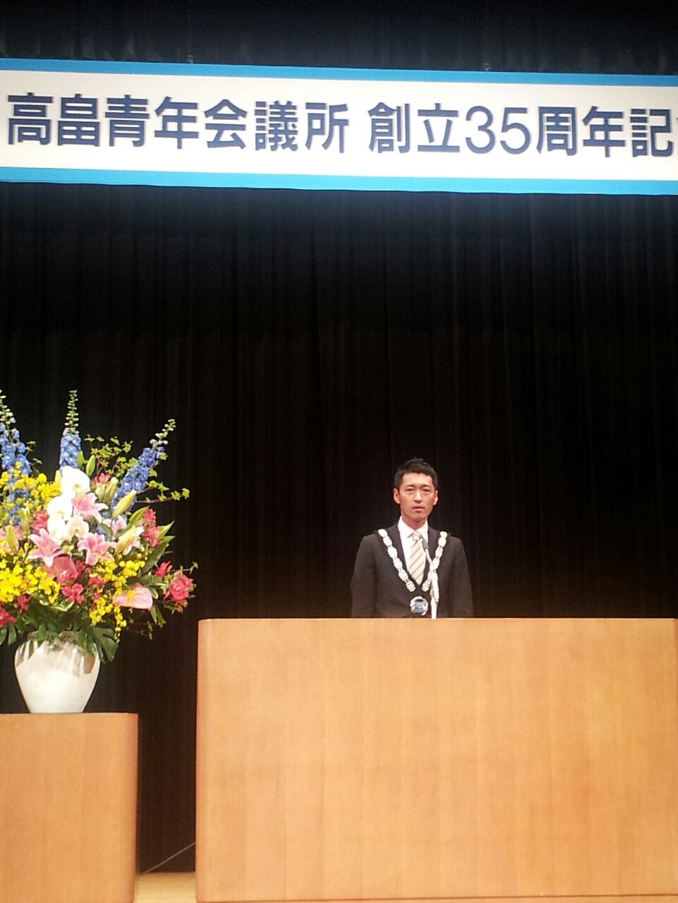 5/11(土) 高畠JC 創立35周年式典開催