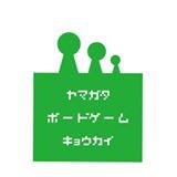 やまがたボードゲーム普及協会