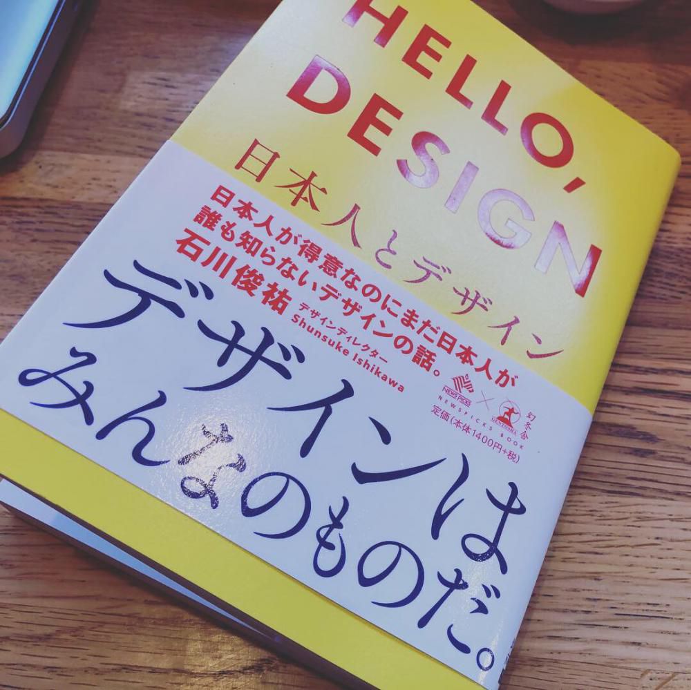 Hello,Design