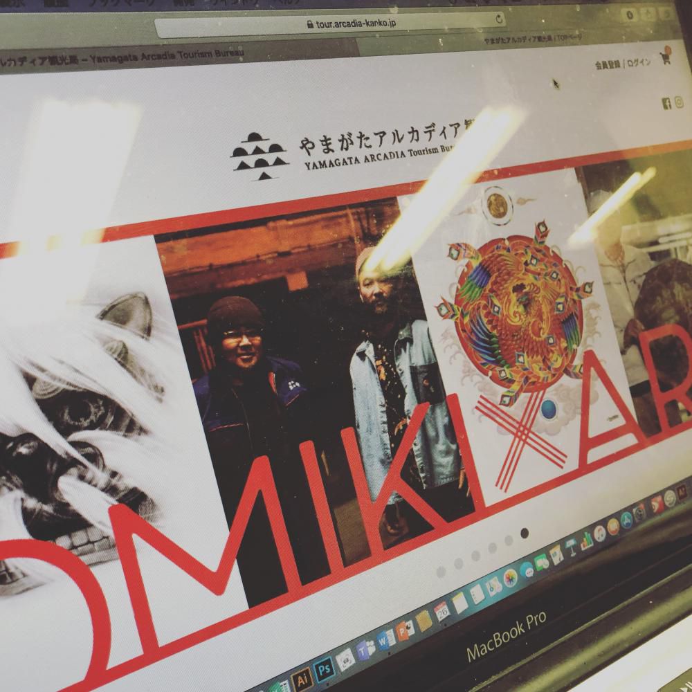 やまがたアルカディア観光局|SHOP SITE