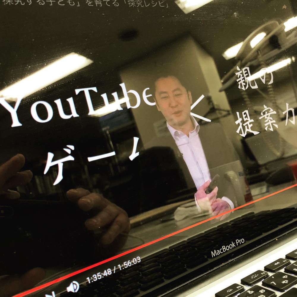 探究学舎(オンラインセミナー)