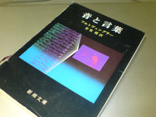 【books】音と言葉