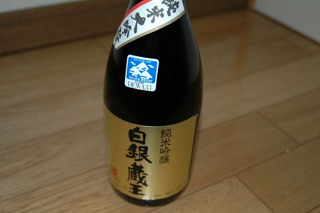 川西町嵐山酒造の名酒～「白銀蔵王」