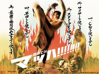 【movies】マッハ!