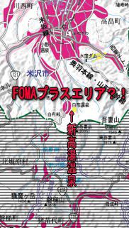 FOMAエリアとFOMA“プラス”エリアの違いがわかる大番頭