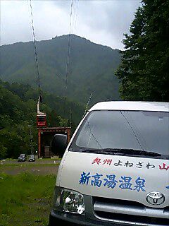 天元台高原から車で山奥の宿へ