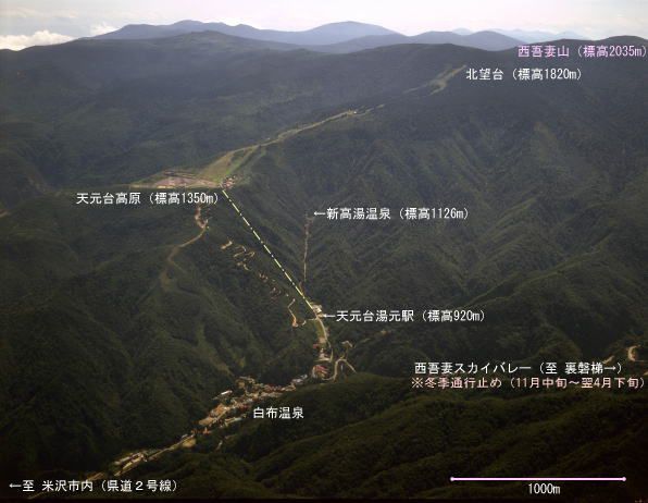 天元台高原エリア「航空写真」より、山奥の一軒宿を探す。