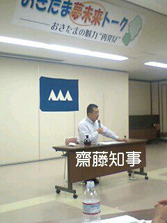 必撮♪山形県知事に迫った！