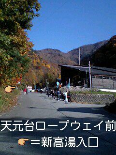 【秘湯♪新高湯情報】ロープウエイとリフトの営業について