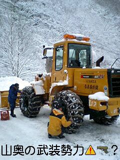 【秘湯♪除雪情報】おしゃれは足もとから・・・