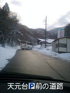 【新高湯♪アクセス情報】天元台駐車場♪