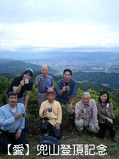 【兜山】登頂記念写真